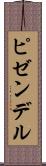ピゼンデル Scroll