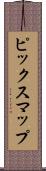 ピックスマップ Scroll