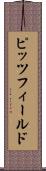ピッツフィールド Scroll