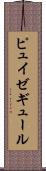 ピュイゼギュール Scroll