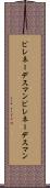 ピレネーデスマン Scroll