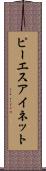 ピーエスアイネット Scroll