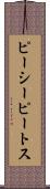ピーシーピートス Scroll