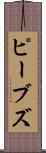 ピーブズ Scroll
