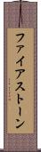 ファイアストーン Scroll