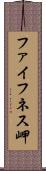 ファイフネス岬 Scroll
