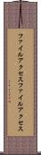 ファイルアクセス Scroll