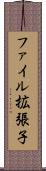 ファイル拡張子 Scroll