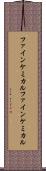 ファインケミカル Scroll