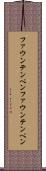 ファウンテンペン Scroll