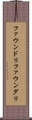 ファウンドリ Scroll