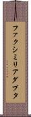 ファクシミリアダプタ Scroll