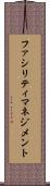 ファシリティマネジメント Scroll