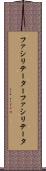 ファシリテーター Scroll