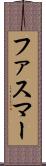 ファスマー Scroll