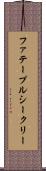 ファテープルシークリー Scroll