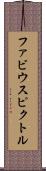 ファビウスピクトル Scroll
