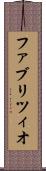 ファブリツィオ Scroll