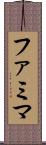 ファミマ Scroll