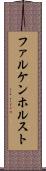 ファルケンホルスト Scroll