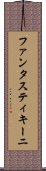 ファンタスティキーニ Scroll
