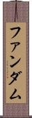ファンダム Scroll