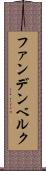 ファンデンベルク Scroll