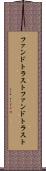 ファンドトラスト Scroll