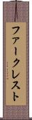 ファークレスト Scroll