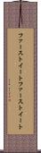 ファーストイート Scroll