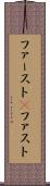 ファースト(P) Scroll