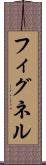 フィグネル Scroll