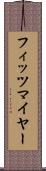 フィッツマイヤー Scroll
