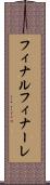 フィナル Scroll
