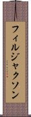 フィルジャクソン Scroll