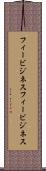 フィービジネス Scroll