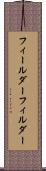 フィールダー Scroll