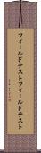 フィールドテスト Scroll