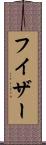 Huizar Scroll
