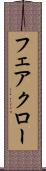 フェアクロー Scroll