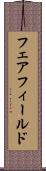 フェアフィールド Scroll