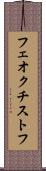 フェオクチストフ Scroll