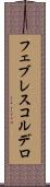 フェブレスコルデロ Scroll
