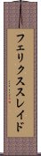 フェリクススレイド Scroll