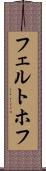 フェルトホフ Scroll