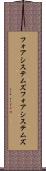 フォアシステムズ Scroll