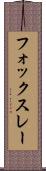 フォックスレー Scroll