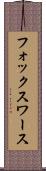フォックスワース Scroll