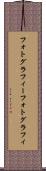 フォトグラフィー Scroll