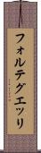 フォルテグエッリ Scroll